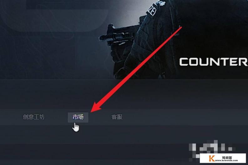 cs go 武器皮肤怎么购买