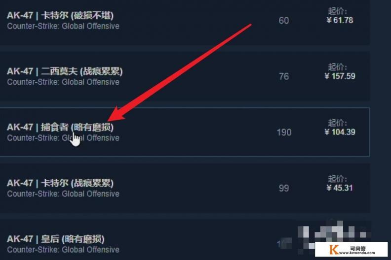 cs go 武器皮肤怎么购买