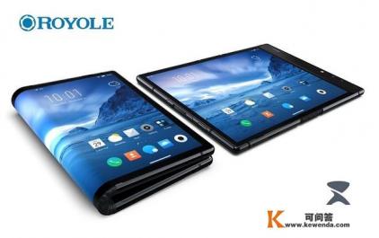 royole是什么品牌