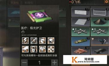 恐龙岛渡劫的是什么游戏