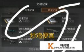 恐龙岛渡劫的是什么游戏