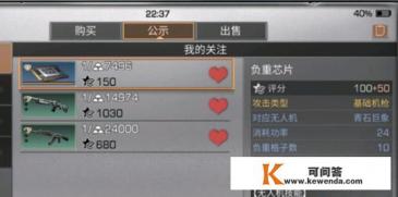 恐龙岛渡劫的是什么游戏