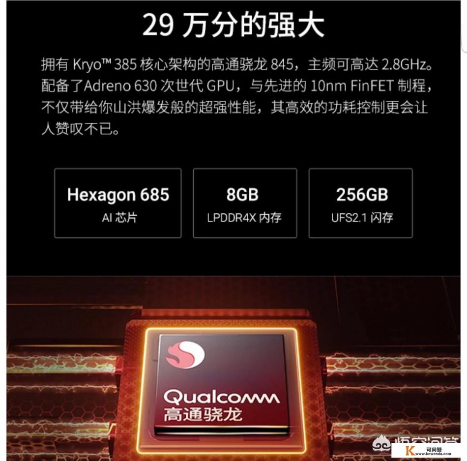魅族Note 9深度评测，千元机真能挑战骁龙845吗