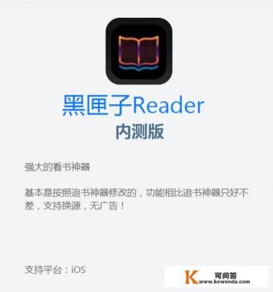 苹果手机免费看书app有哪些