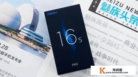 魅族16spro和魅族16th的区别