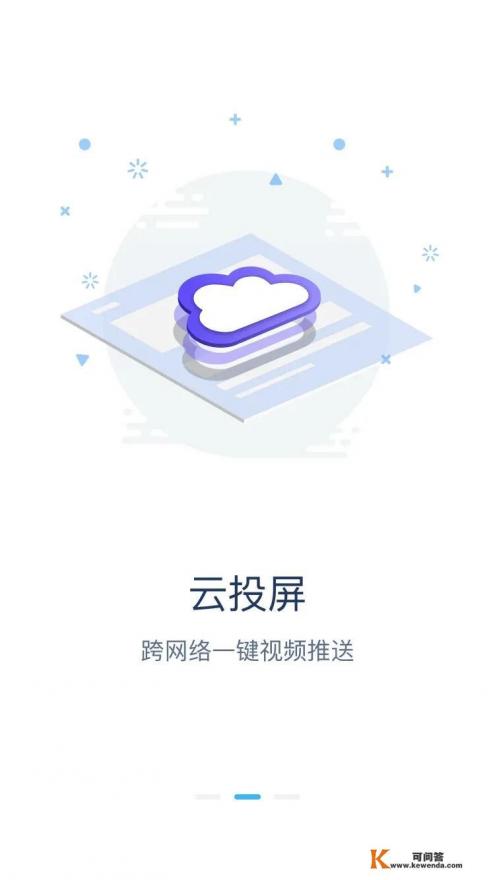 苹果手机carlife怎么投屏