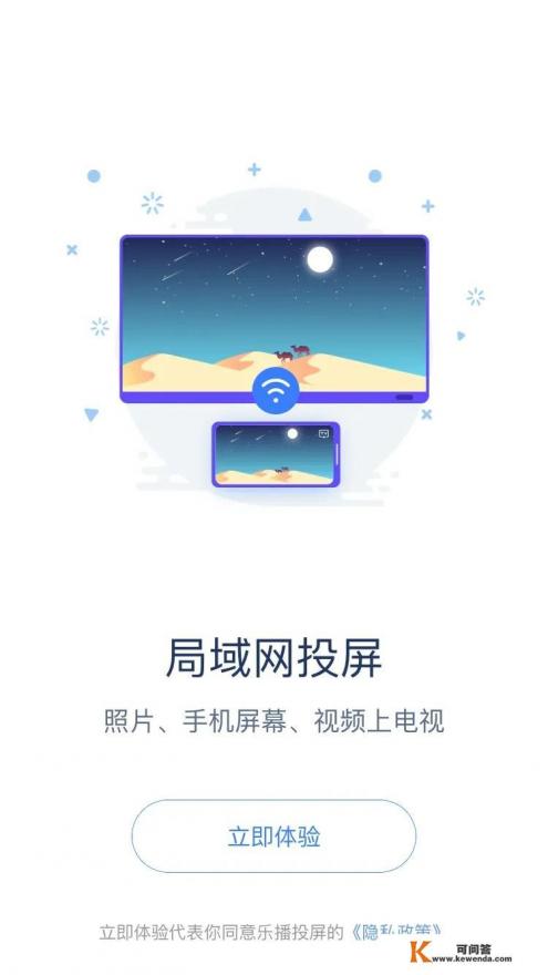 苹果手机carlife怎么投屏