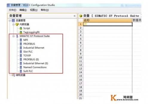 基于Windows环境与PLC相连的上位机监控操作软件用什么组态好