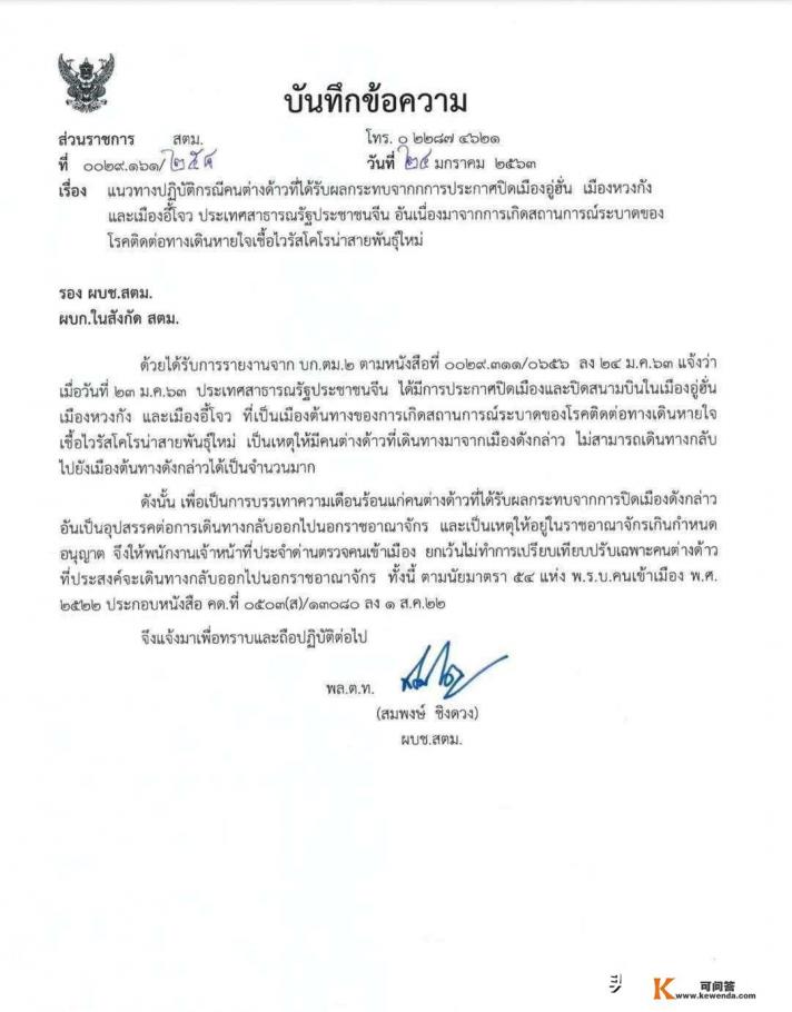 回国受新冠疫情影响航班取消无法按预期返程，护照签证过期怎么办