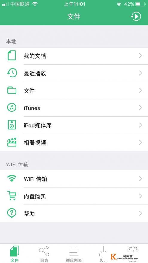 苹果手机磁力下载工具哪个好