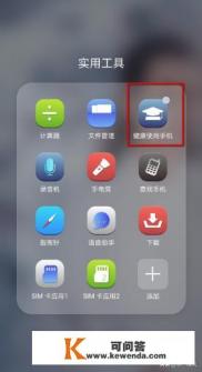 app怎么限制时间