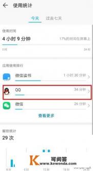 app怎么限制时间