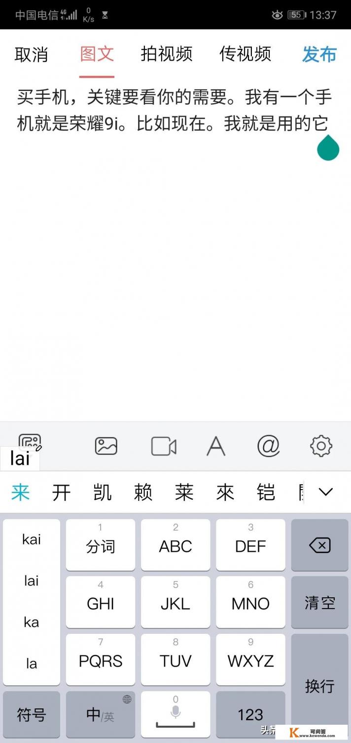 荣耀9i好用吗，性能如何