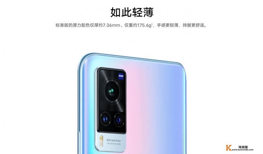 vivo x60手机性能怎么样