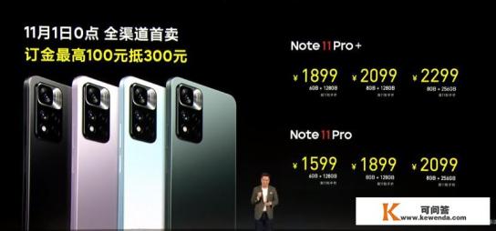 红米k40与红米note11哪个好