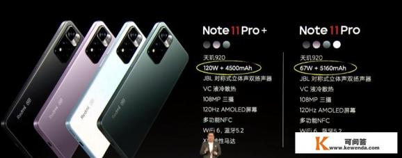 红米k40与红米note11哪个好