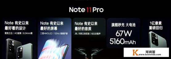 红米k40与红米note11哪个好