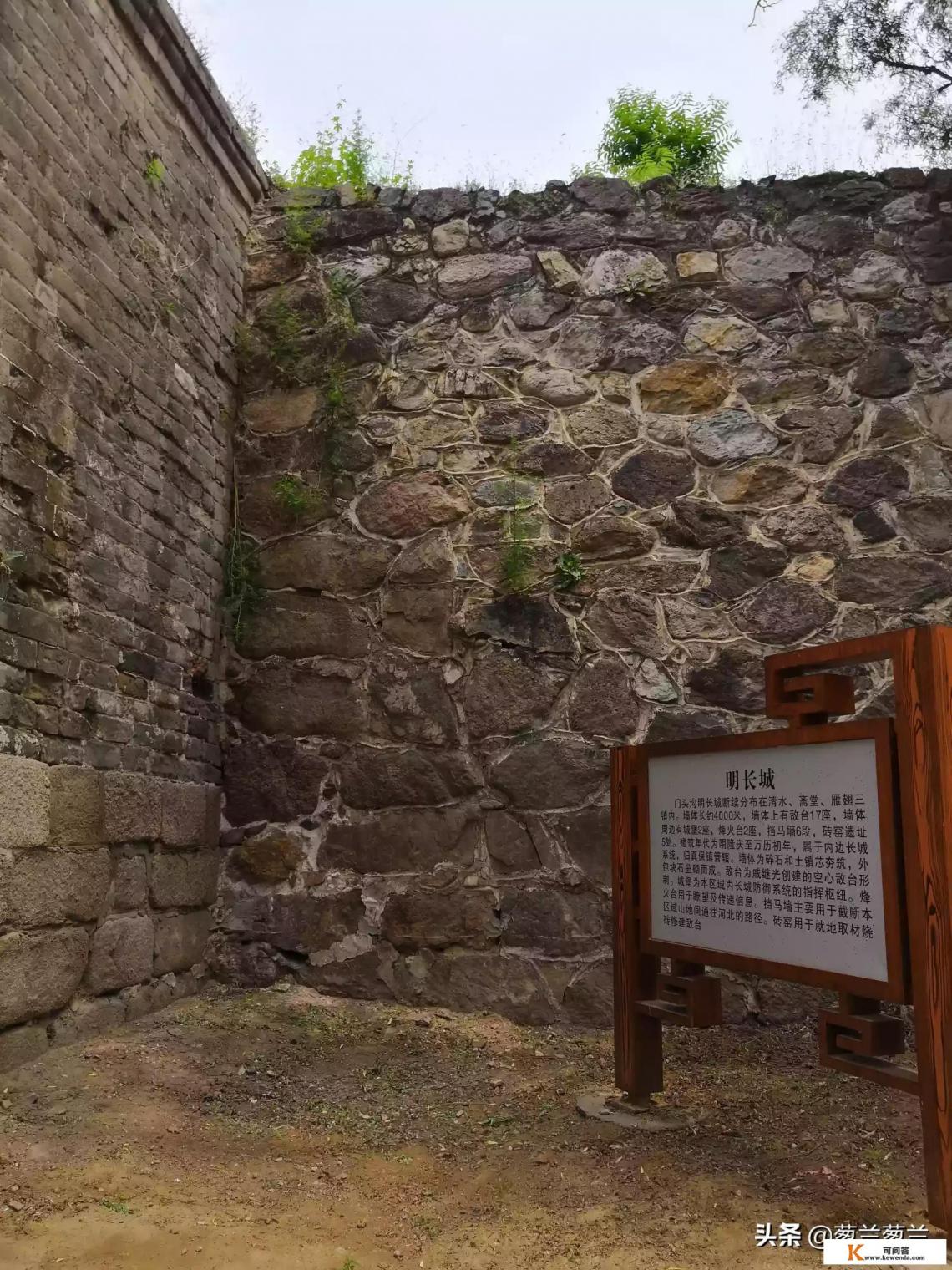 门头沟必去十个地方