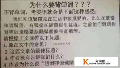 求问哪个单词记忆软件好用
