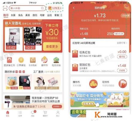 哪个购物app好用些,推荐下