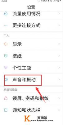 1+手机已设为静音怎么解