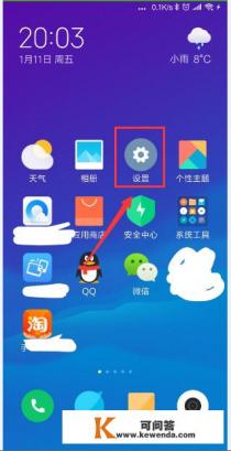 1+手机已设为静音怎么解