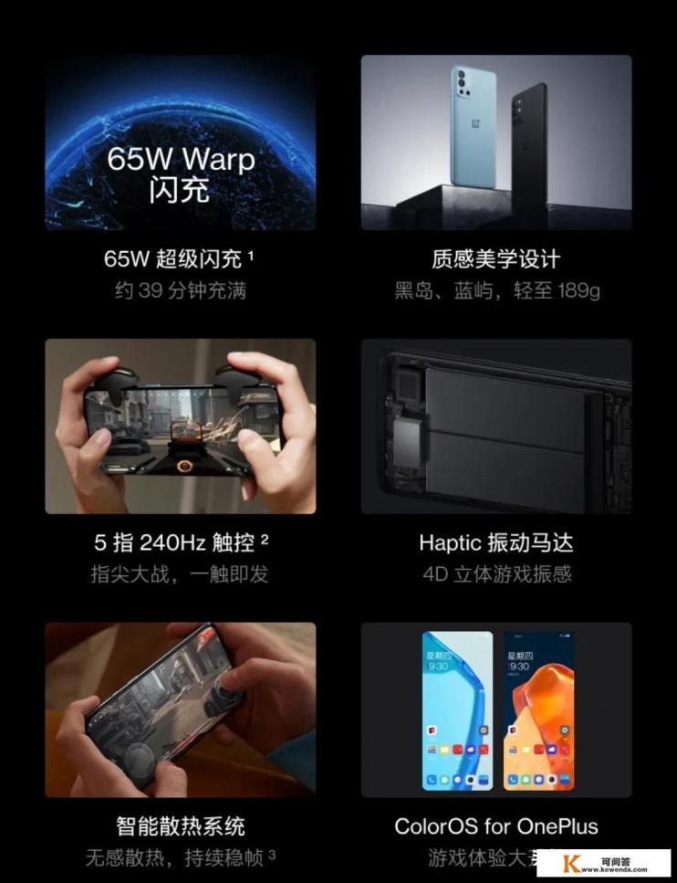 1加9r手机优缺点