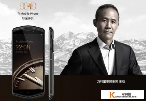 为什么8848手机这么贵
