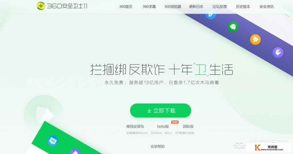 为什么360杀毒软件可以如此迅速的成功，同样免费的金山WPS办公软件为什么没有取得同样的成就呢