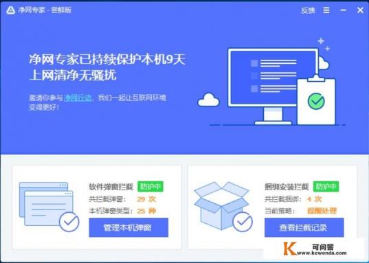 为什么360杀毒软件可以如此迅速的成功，同样免费的金山WPS办公软件为什么没有取得同样的成就呢