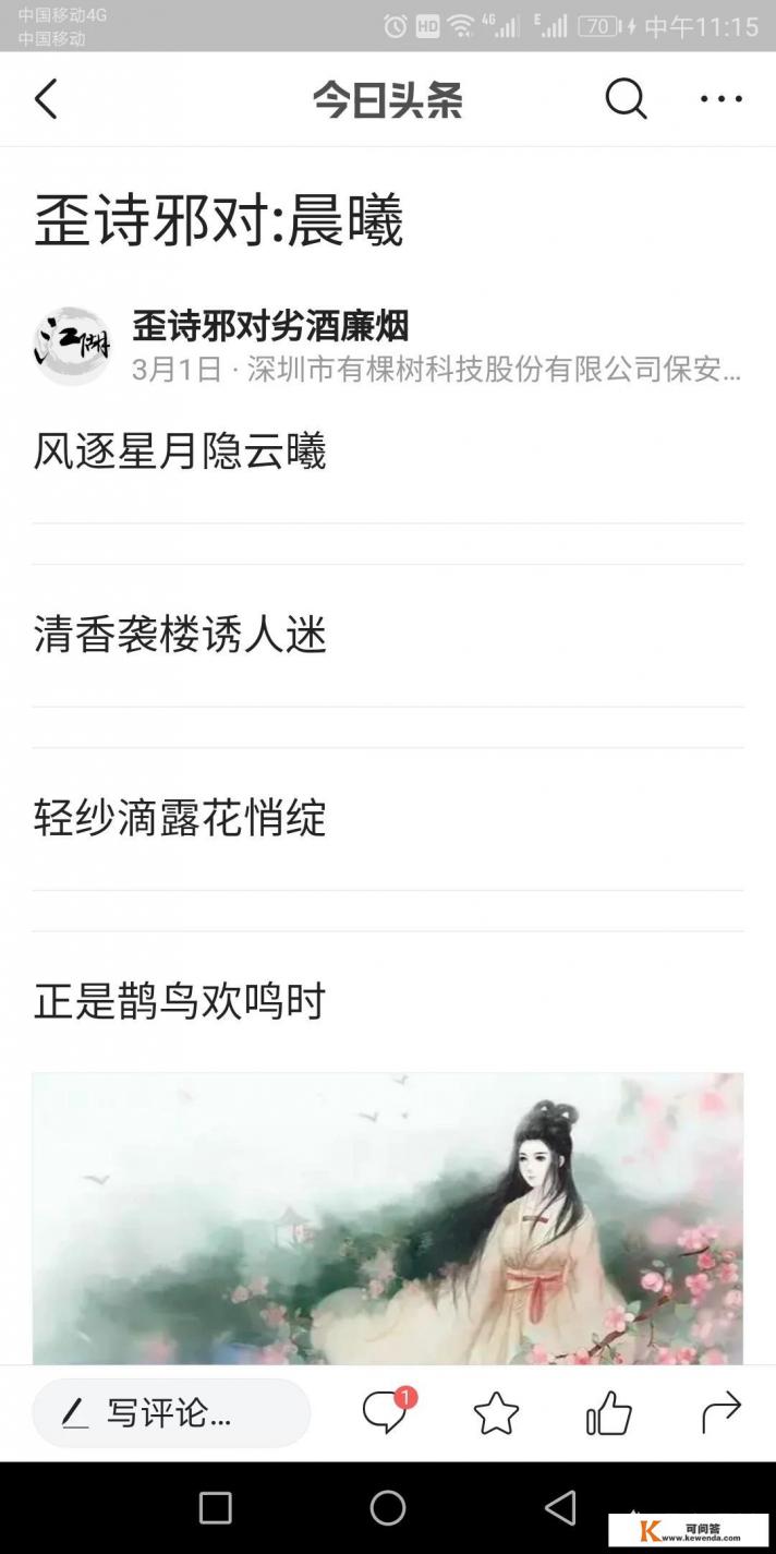如何让一个爱写诗的人明白他的诗真的很烂