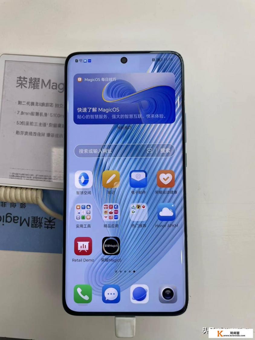 荣耀Magic5Pro参数