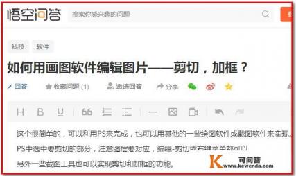 如何用画图软件编辑图片——剪切，加框