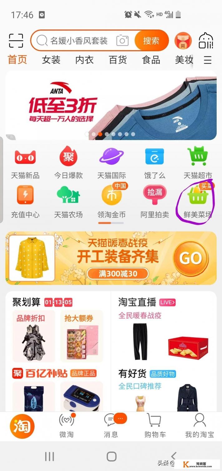 重庆购物狂app怎么样