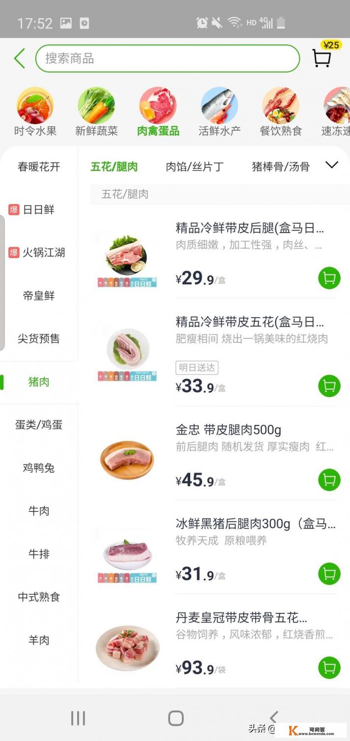 重庆购物狂app怎么样