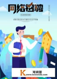 网页常常跳出“招聘兼职”，可信吗