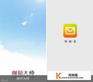 ipad如何下载邮箱附件