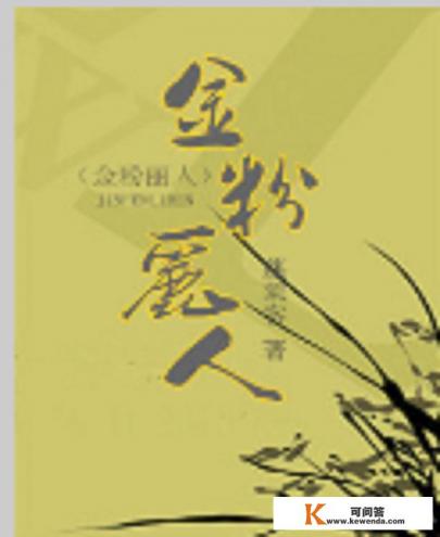 女帝的后宫同款小说