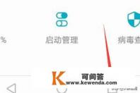 如何关闭手机后台不必要的应用