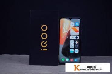 iQOO Z3卖1000多，性价比真的很高吗