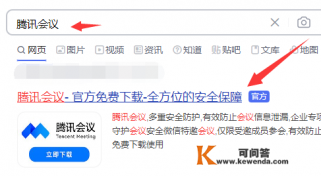 mac电脑上用于开视频会议的的软件有款？求下载资源