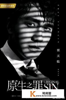 爱奇艺会员可以看什么科幻类电影或者犯罪类电视剧