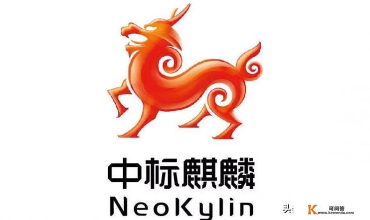 麒麟软件公司有前途吗