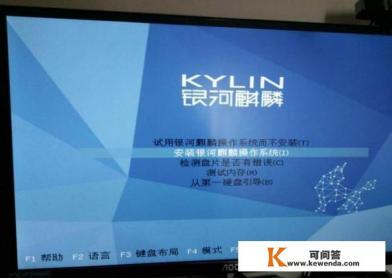 麒麟软件公司有前途吗