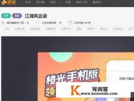 江湖风云录橙光攻略