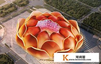 恒大新球场和杭州奥体中心，同是莲花造型，你更喜欢哪一个