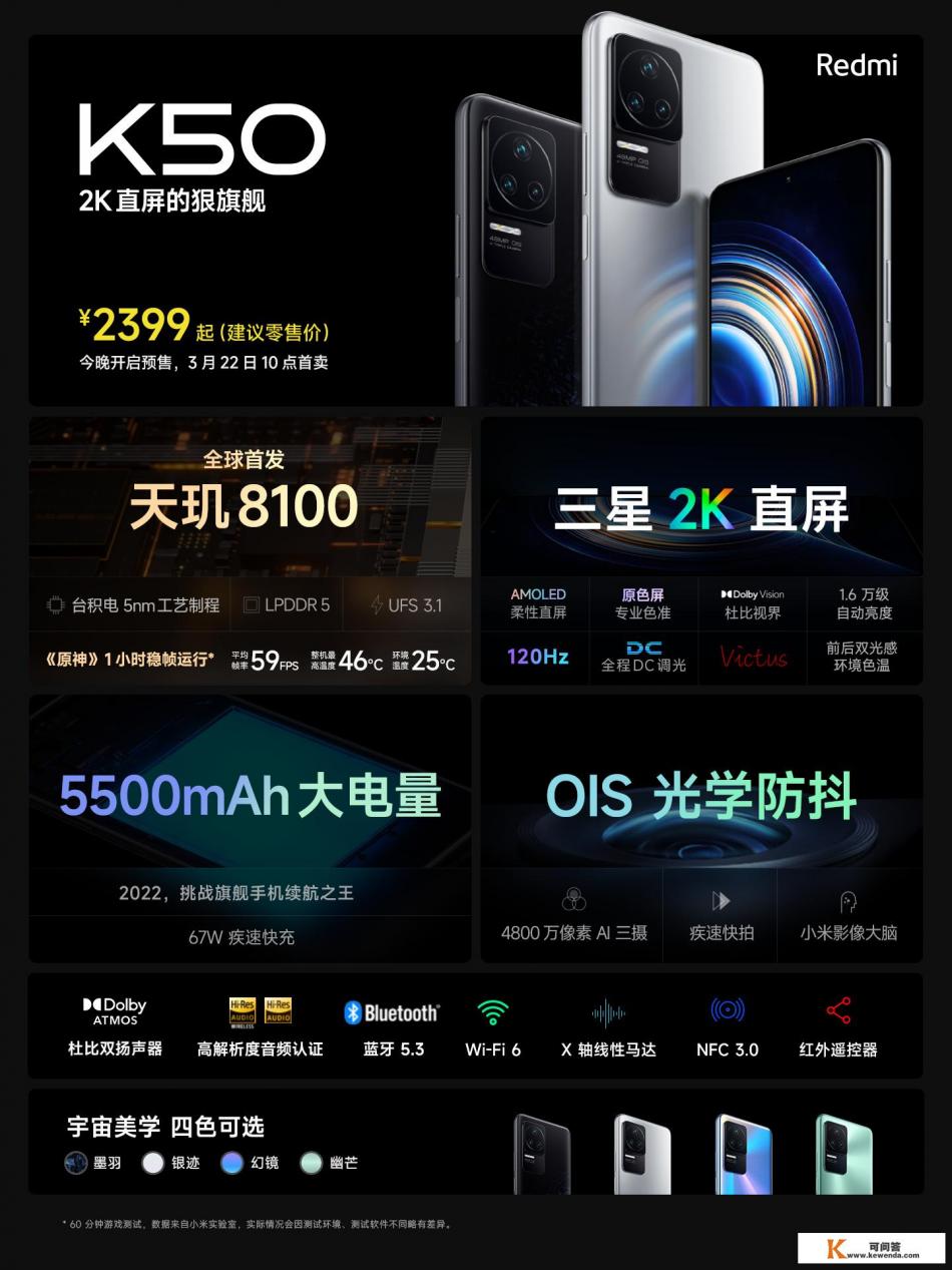 红米k50价格多少钱