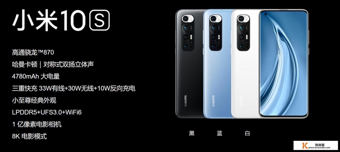 小米10pro和小米10s哪个贵