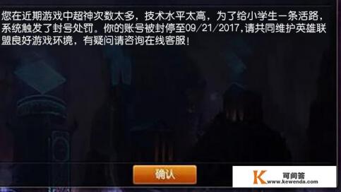 我LOL经常被封一天 说我使用非法第三方软件，篡改游戏客户端  是什么意思