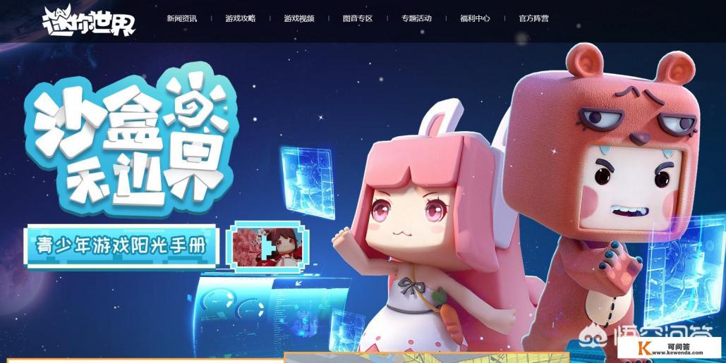 有什么好玩的电脑生存游戏？不要钱的